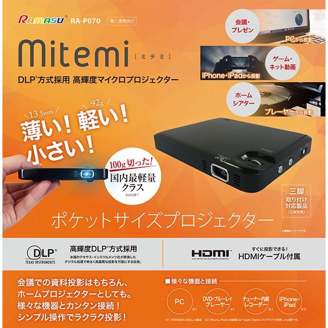 RAMASU プロジェクター 小型 【クーポン最終日】 最軽量約92g RAMASU プロジェクター 小型 【クーポン最終日】 最軽量約92g