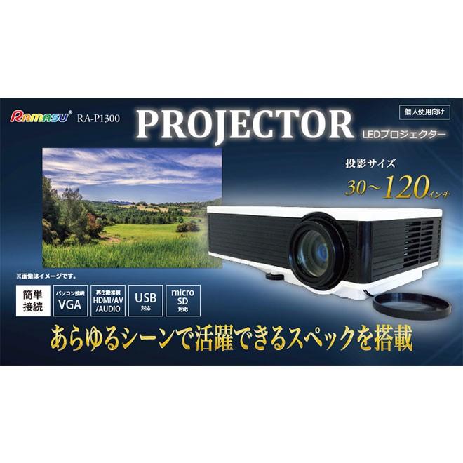プロジェクター 小型 30〜120インチ 家庭用 LEDプロジェクター DVD