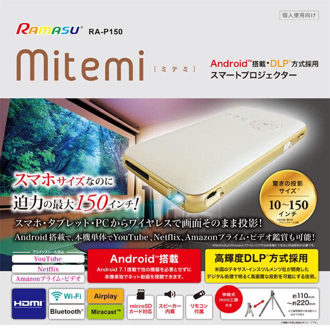 【GW限定価格】ホームプロジェクター オリジナルセット プロジェクター 【GWクーポン】 小型 Bluetooth