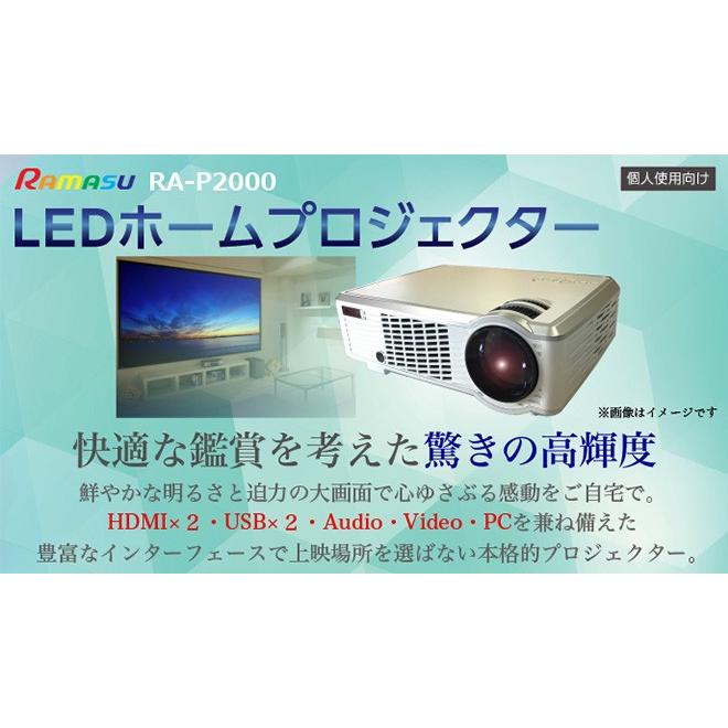 RAMASU プロジェクター 家庭用 30〜120インチ LED 大画面 HDMI RAMASU プロジェクター 家庭用 30〜120インチ LED 大画面 HDMI