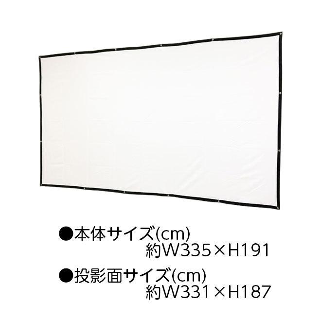 プロジェクタースクリーン 150インチ 折畳式 16:9 コンパクト プロジェクタースクリーン 150インチ 折畳式 16:9 コンパクト