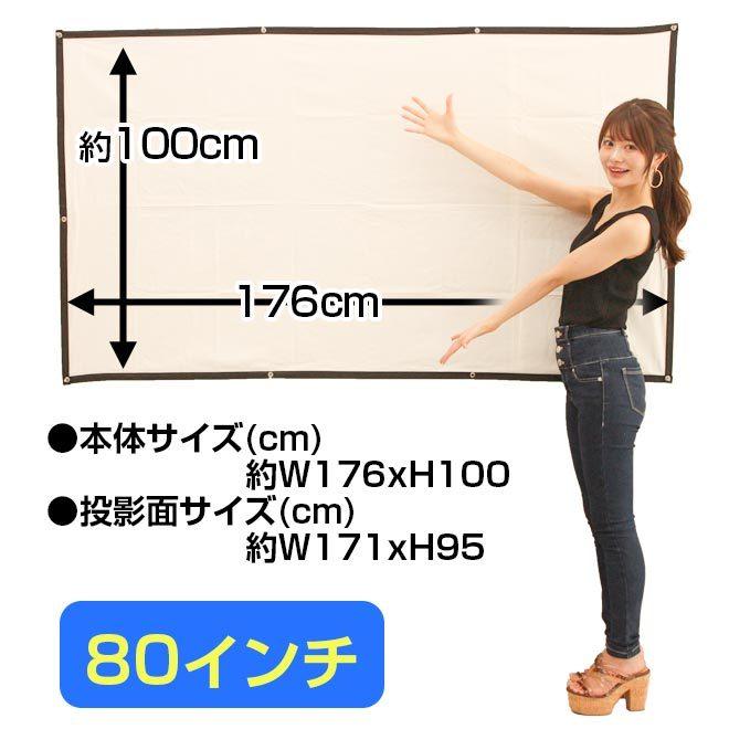 RAMASU プロジェクタースクリーン 80ンチ 折畳式 16：9 コンパクト