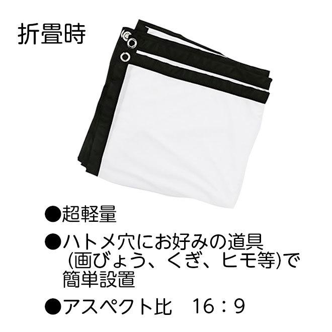 RAMASU プロジェクタースクリーン 80ンチ 折畳式 16：9 コンパクト