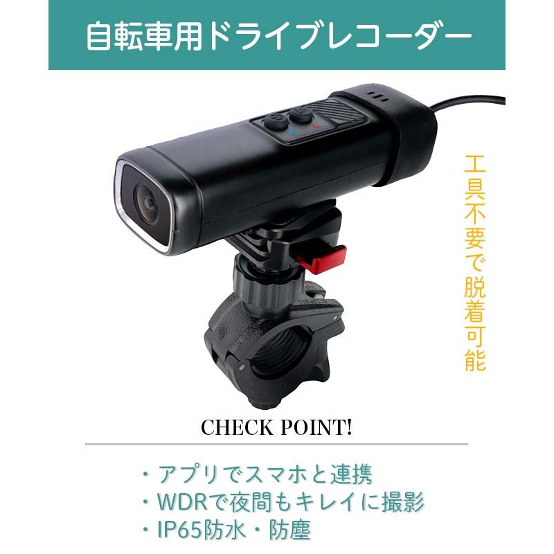 池商 自転車 ドライブレコーダー バイク 自転車用ドライブレコーダー