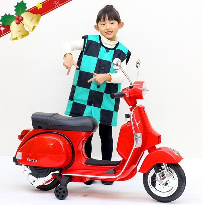 P5 乗用玩具 電動 バイク ベスパ 子供 こども 子供用バイク 買い取り 充電式 電動バイク 電動乗用