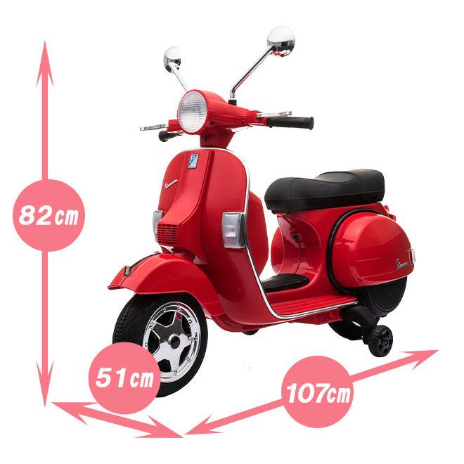 P5 乗用玩具 売却 電動 バイク ベスパ 子供 充電式 電動バイク こども 電動乗用 子供用バイク