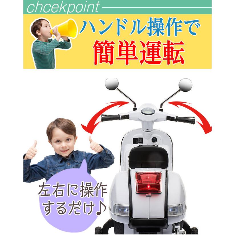 P5 乗用玩具 売却 電動 バイク ベスパ 子供 充電式 電動バイク こども 電動乗用 子供用バイク