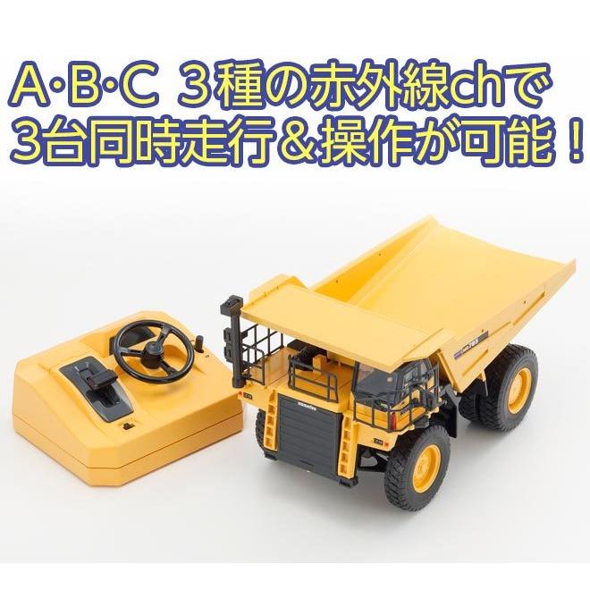 ラジコン ダンプ 【15日限定クーポン】 トラック ダンプカー 京商 コマツ 1/50 KOMATSU HD785-7 KYOSYO ラジコンカー かっこいい｜smart-factory｜04