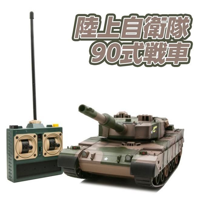 京商 ラジコン戦車 全商品P3倍 BB弾発射 陸上自衛隊10式 74式 90式戦車 NEWバトルタンクシリーズ ウェザリング仕様 RC プレゼント おもちゃ ☆｜smart-factory｜04