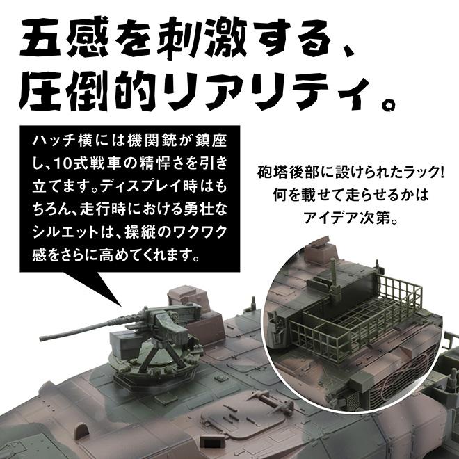 京商 ラジコン戦車 BB弾発射 陸上自衛隊10式 バトルタンク