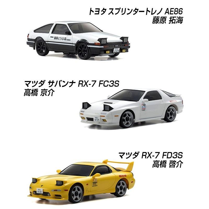 1/28 RC 京商 ファーストミニッツ 頭文字D ラジコン トヨタ スプリンタートレノ AE86 サバンナ RX-7 FC3S RX-7 FD3S｜smart-factory｜02