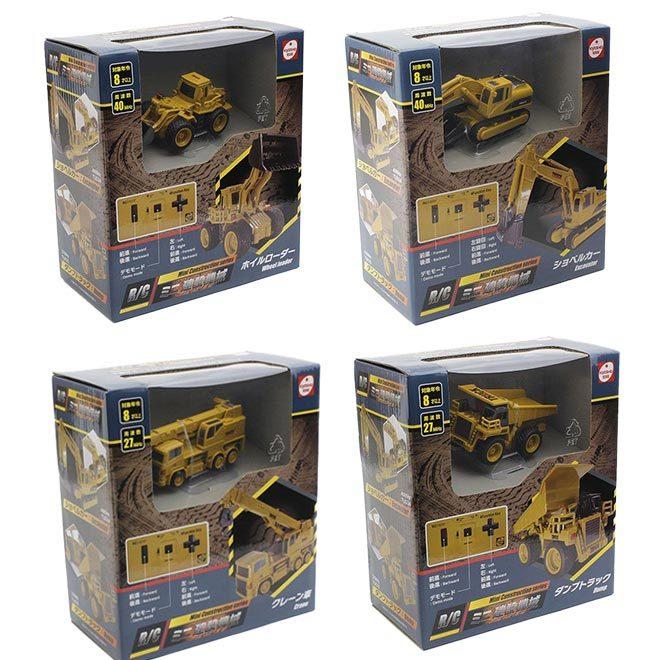 おもちゃ はたらく車 京商 RC ミニ建設機械ショベルカー ダンプ おもちゃ はたらく車 京商 RC ミニ建設機械ショベルカー ダンプ
