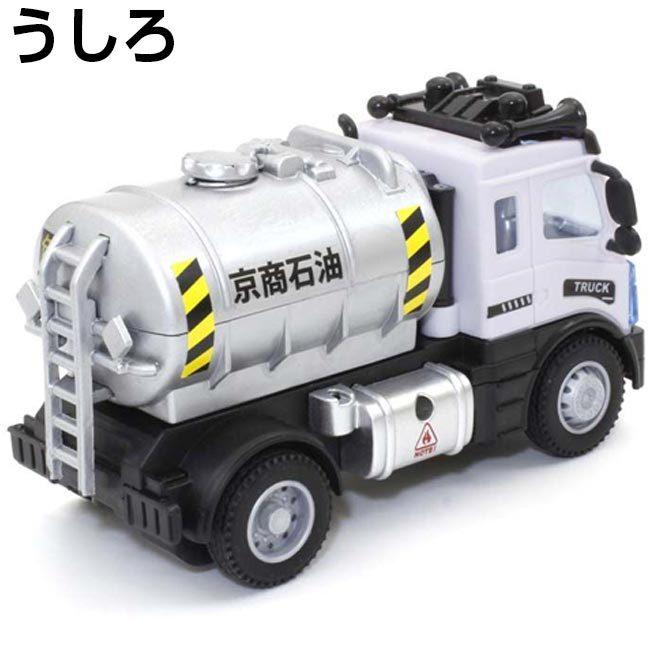 キョウショウエッグ RCはたらく車 トラック タンクローリー