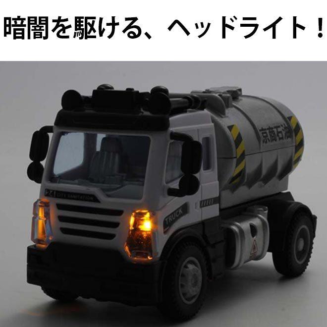 トミカ はたらくくるま ミキサー車 トラック 警察車輌 タンクローリー20台 楽天市場】【期間限定P3倍〜】 おもちゃ ラジコン 《購入特典付
