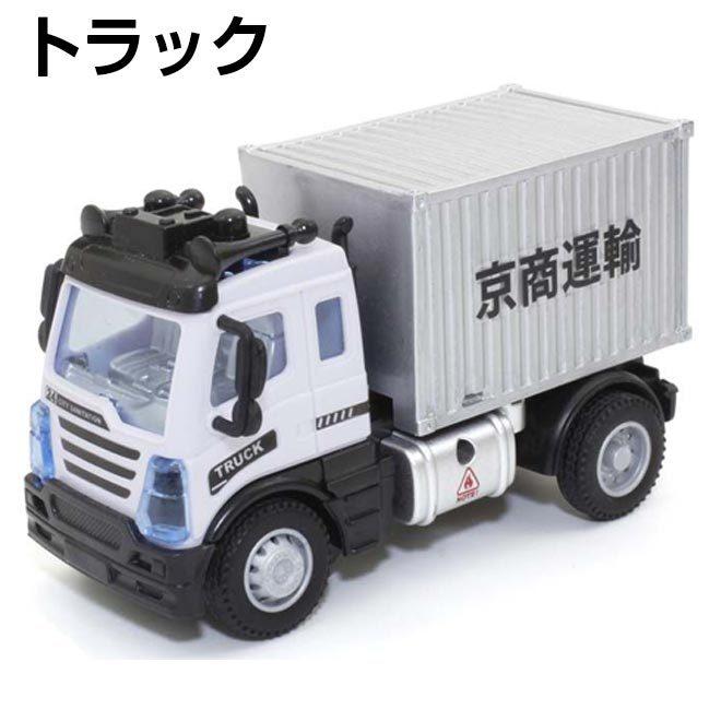 キョウショウエッグ RCはたらく車 トラック タンクローリー