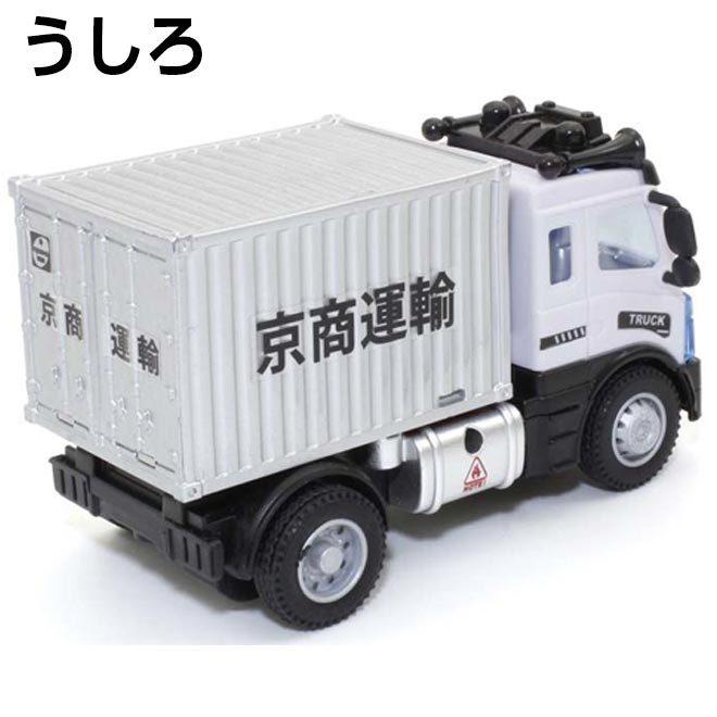 キョウショウエッグ RCはたらく車 トラック タンクローリー