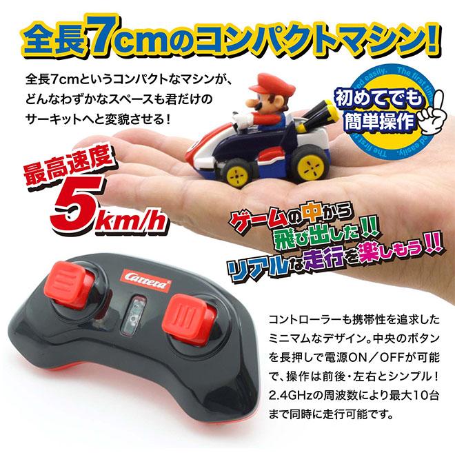京商 マリオカート ラジコン RC ミニマリオカート R/C