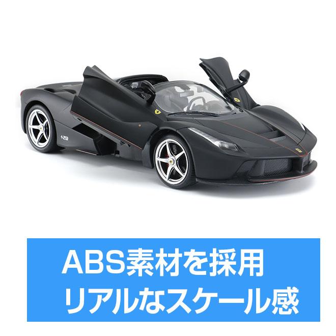 京商 ラジコン RASTAR 1/14 ラ フェラーリ アペルタ : 自転車 京商 ラジコン RASTAR 1/14 ラ フェラーリ アペルタ : 自転車