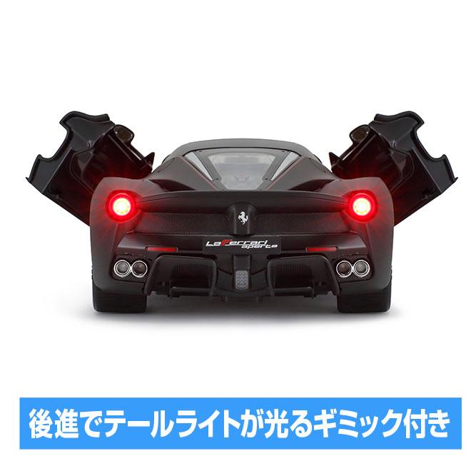 京商 ラジコン RASTAR 1/14 ラ フェラーリ アペルタ : 自転車 京商 ラジコン RASTAR 1/14 ラ フェラーリ アペルタ : 自転車
