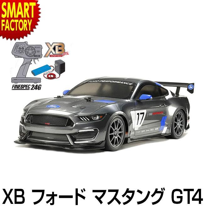 タミヤ ラジコン Xbシリーズ 1 10 Rc フォードマスタング Gt4 人気 Rc 電動ラジコン オンロード ラジコンカー 速い 完成品 ホビー 送料無料 即日発送 自転車通販 スマートファクトリー 通販 Paypayモール