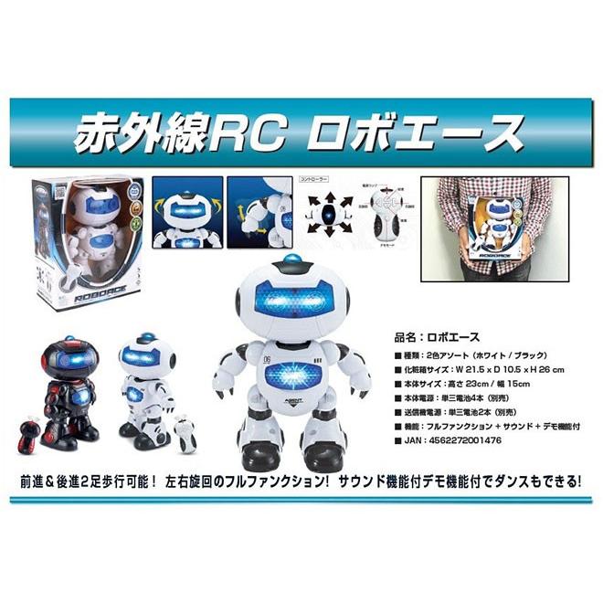 人気 ロボット おもちゃ 赤外線RC ロボエース ラジコン赤外線 RC