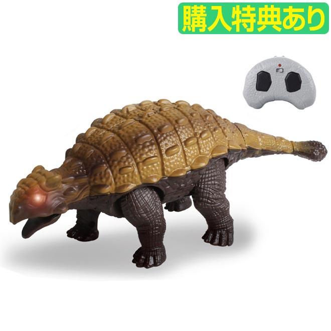 購入特典付き 恐竜 おもちゃ 動く RC THEアンキロサウルス 音が