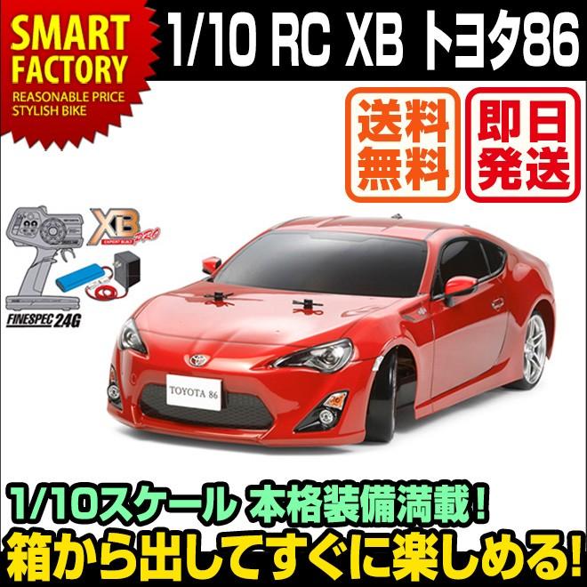 タミヤ 1/10 P3倍最終日 XBシリーズ トヨタ86 TT-01D TYPE-E ドリフトスペック NO.151 2.4GHz ドリフト 人気 ラジコンカー かっこいい 速い ホビー｜smart-factory