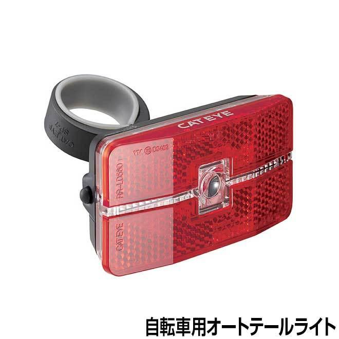 CATEYE（キャットアイ） 自転車 ライト TL-LD570-R REFLEX AUTO テール