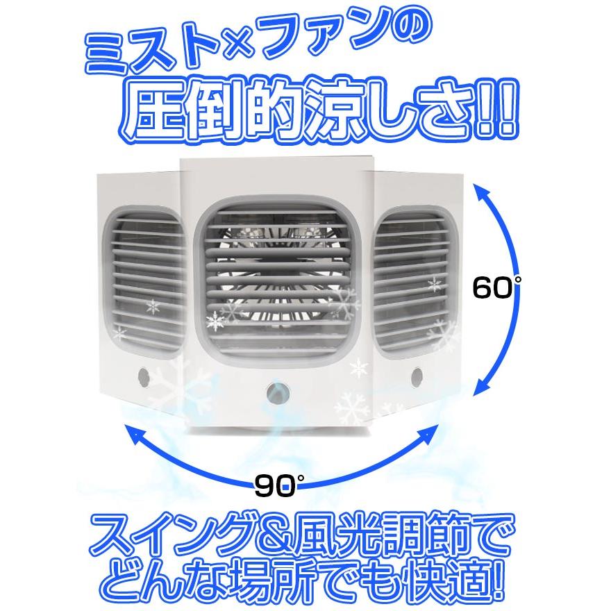 【2個セット】冷風機 小型 全品P3倍 卓上 冷風扇 首振り UV除菌 3段階風量調節 静音 加湿｜smart-factory｜02