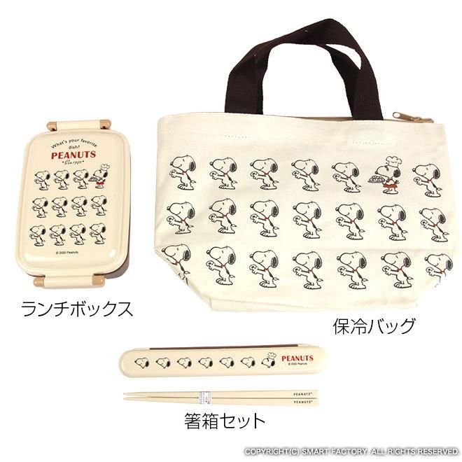 弁当箱 3点セット 子供 女子 おしゃれ ケース付き箸 保冷バッグ 1段 電子レンジ可 スヌーピー 送料無料 自転車通販 スマートファクトリー 通販 Paypayモール