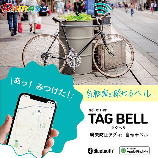 池商 自転車 ドライブレコーダー 紛失防止 タグ お得なセット 自転車用