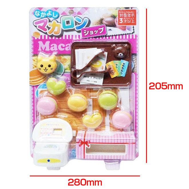 おままごと 2個セット おもちゃ 調理玩具 クッキング マカロン