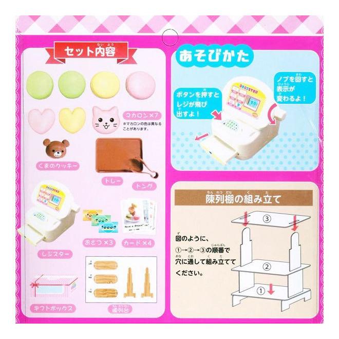 おままごと 2個セット おもちゃ 調理玩具 クッキング マカロン