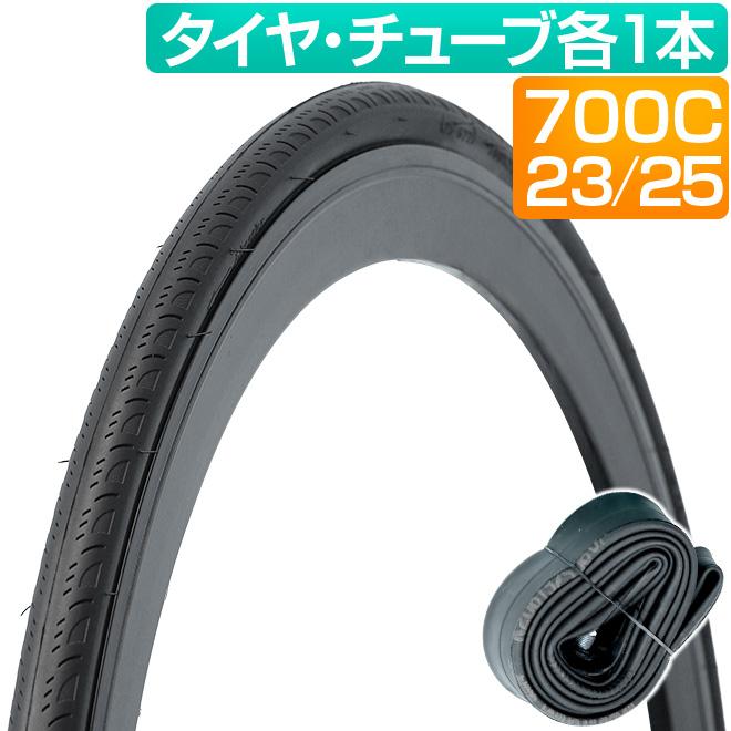タイヤ チューブ 各1本セット 自転車 700C 700x25C 700x23C KENDA