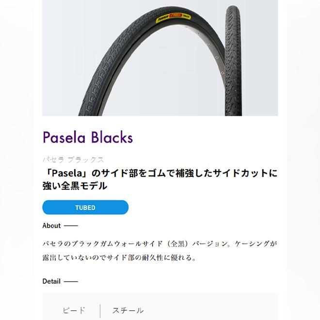 Panaracer（パナレーサー） 自転車 タイヤ チューブ 各2本セット 700