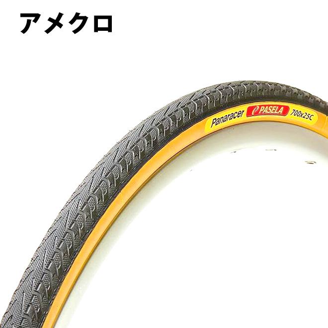 自転車 タイヤ チューブ 各2本セット パナレーサー パセラ 700×25c 28c