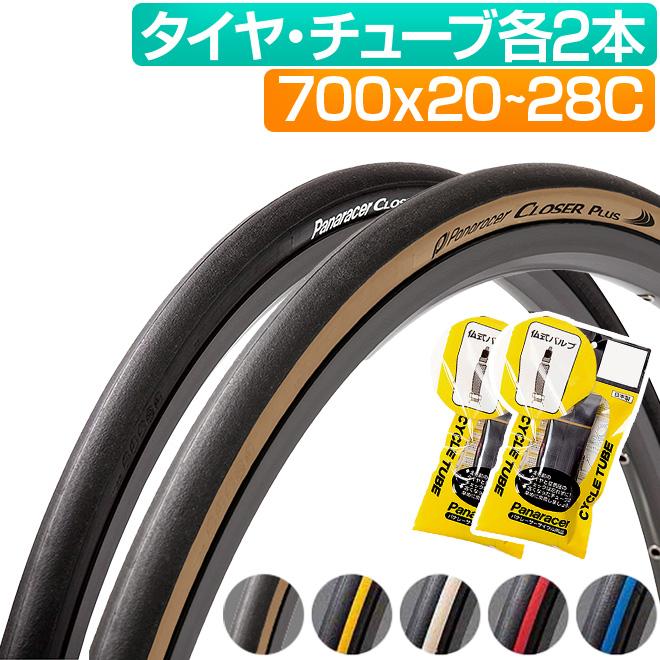 トカチェフ コンチネンタルタイヤ、パナレーサーTPUチューブ2個セット 自転車 タイヤ チューブ 各2本セット パナレーサー クローザープラス