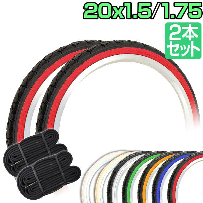 自転車 タイヤ 20インチ タイヤ チューブ 2本セット 20x1.50 20x1.75 カラータイヤ SR-076 スリック タイヤ シンコー SHINKO :sh-sr076-pair-20-:自転車通販 スマートファクトリー - 通販 - Yahoo!ショッピング 自転車 タイヤ 20インチ タイヤ チューブ 2本セット 20x1.50 20x1.75 カラータイヤ SR-076 スリック タイヤ シンコー SHINKO :sh-sr076-pair-20-:自転車通販 スマートファクトリー - 通販 - Yahoo!ショッピング