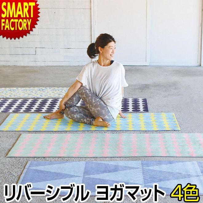 ヨガマット 柄 5mm リバーシブル ストラップ付き ストレッチマット