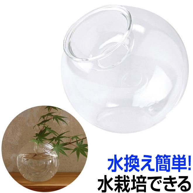 SPICE of Life フラワーベース 花瓶 ガラス おしゃれ 水栽培