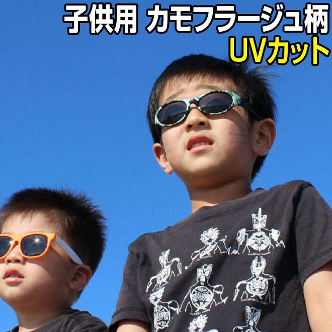 サングラス 子供用 Uvカット ベビーサングラス Uv400 0 3才 赤ちゃん ベビー ファッショングラス 子供用サングラス 紫外線対策 送料無料 自転車通販 スマートファクトリー 通販 Paypayモール