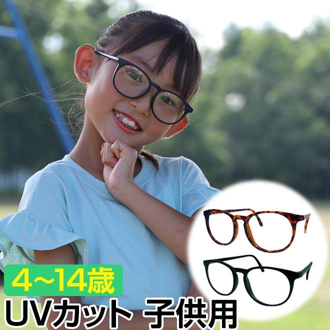 3日間限定P5倍 サングラス 子供用 uvカット キッズサングラス 4〜14才 おしゃれ 小学生 子供用サングラス ファッショングラス uv400 ボストン :spc-sfky171:自転車通販 スマートファクトリー 通販 偏光 サングラス 偏光グラス 子供 釣り キッズ ジュニア オシャレ かっこいい サングラス 子供用 UVカット 偏光サングラス キッズ ジュニア 紫外線カット スポーツ ファッション
