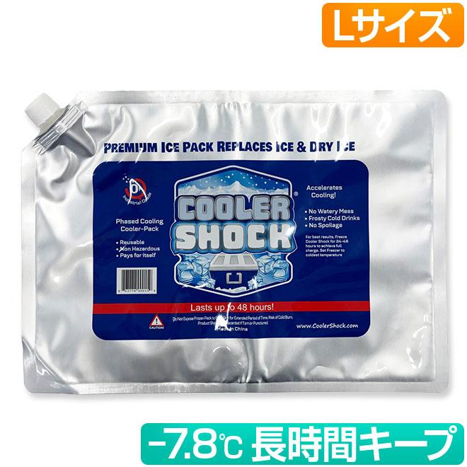 COOLER SHOCK（クーラーショック） 保冷剤 L 長時間 長持ち 強力