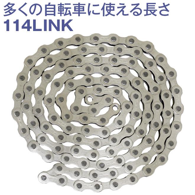 自転車 チェーン シングル 変速なし用 単段 114リンク 114LINK