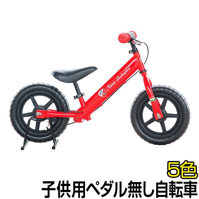 トニーノ ランボルギーニ ペダルなし自転車 子供用 幼児用自転車