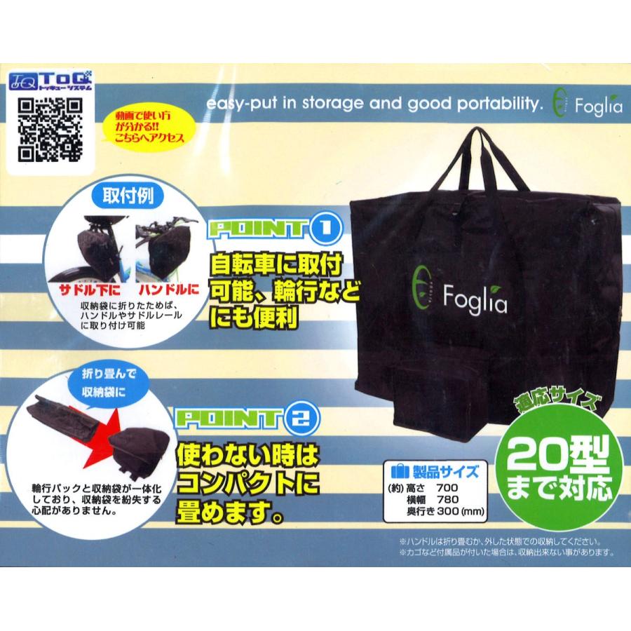 キャリングバッグ 自転車 輪行 バッグ 16インチ インチ 折りたたみ自転車 キャリングバッグ 輪行バッグ Foglia 折畳み アウトドア 旅行 サイクリング 自転車通販 スマートファクトリー 通販 Paypayモール