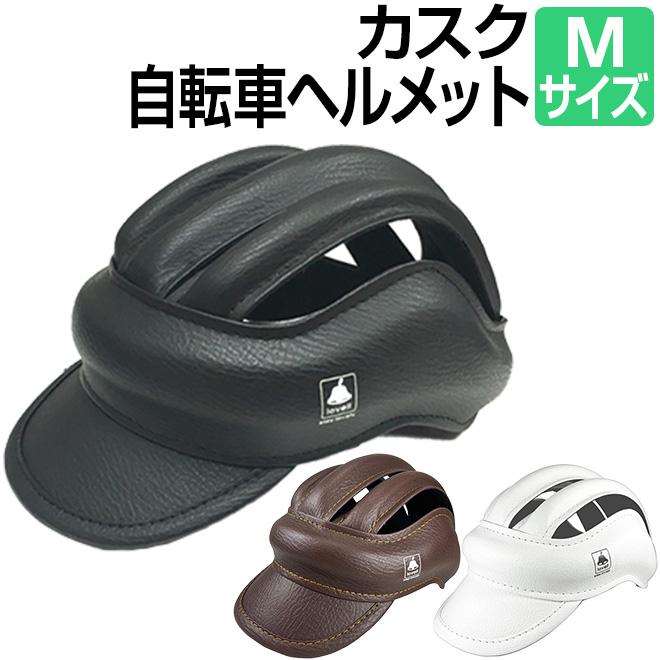 TOP（自転車） 自転車 ヘルメット 大人 カスク 57-60cm Mサイズ