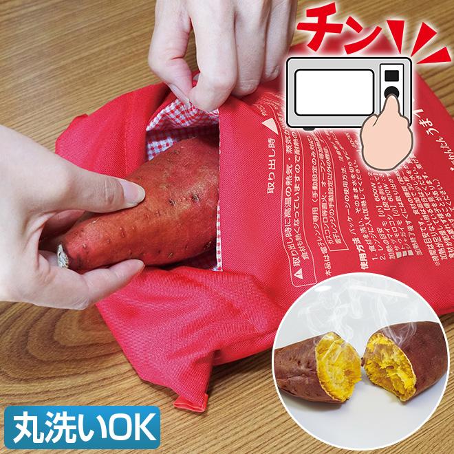 電子レンジ 調理器 レンジでかんたん うまイモん 焼き芋器 レンジ調理