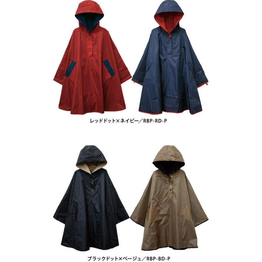 レインポンチョ 自転車 レディース リバーシブル 防水 撥水加工 収納