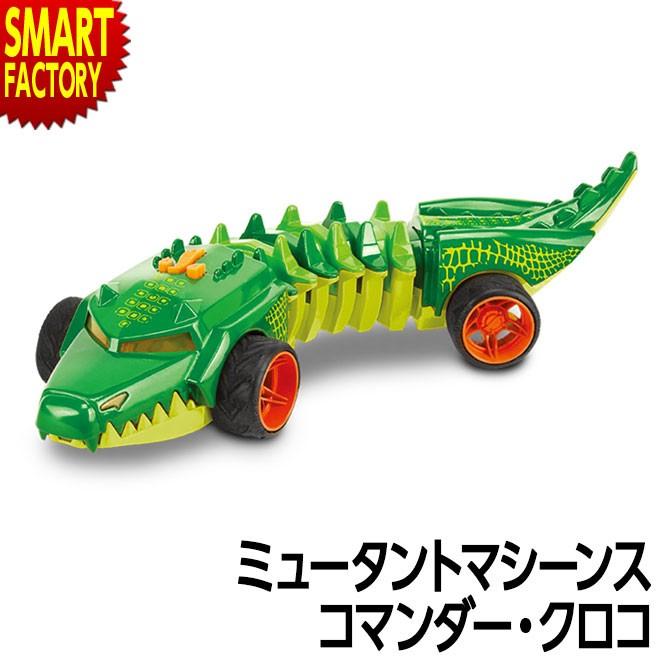 ロードリッパー 車 ワニ おもちゃ ミニカー トイカー コマンダークロコ 自転車通販 スマートファクトリー 通販 Paypayモール